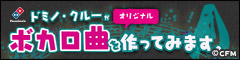 miku dominos!
